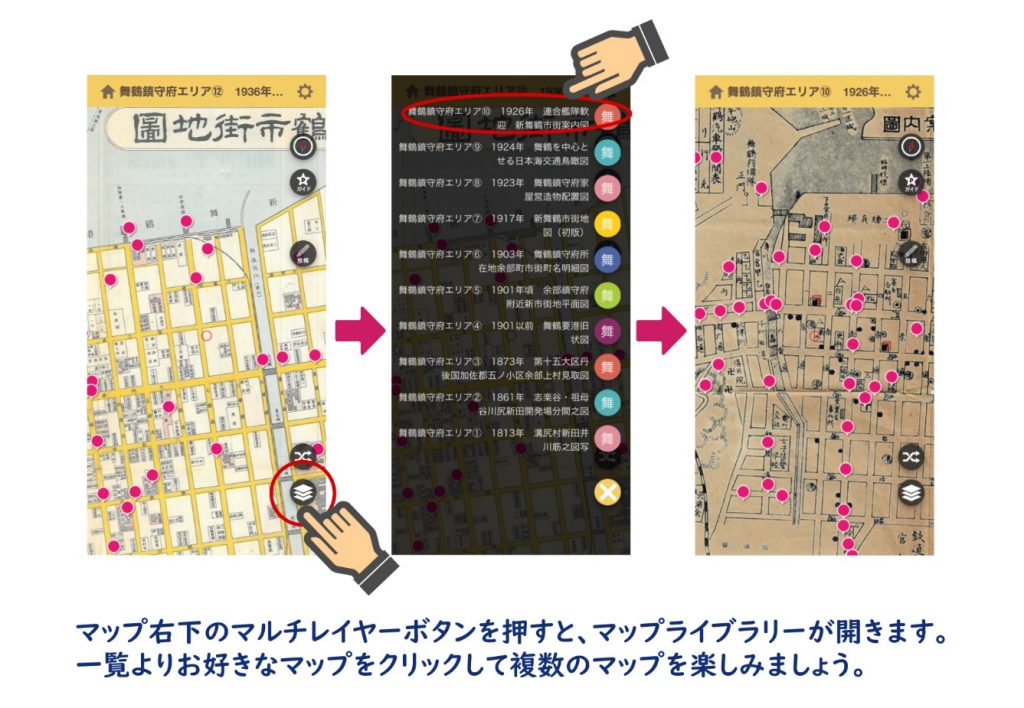 京都舞鶴まち探検マップ およびデジタルスタンプラリーで Ambula Map を採用いただきました 株式会社コギト 京都舞鶴まち探検マップ およびデジタルスタンプラリーで Ambula Map を採用いただきました 株式会社コギト