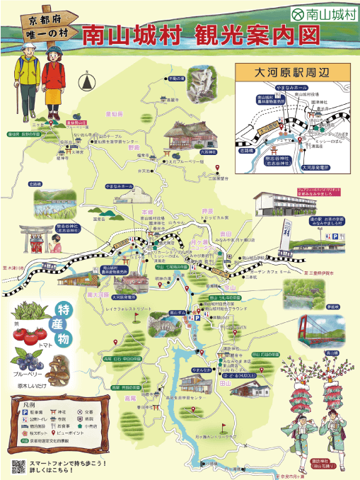導入事例 京都 唯一の村 南山城村観光案内図 イラストマップが完成 Ambula Mapへの掲載と村内３か所に看板設置 株式会社コギト